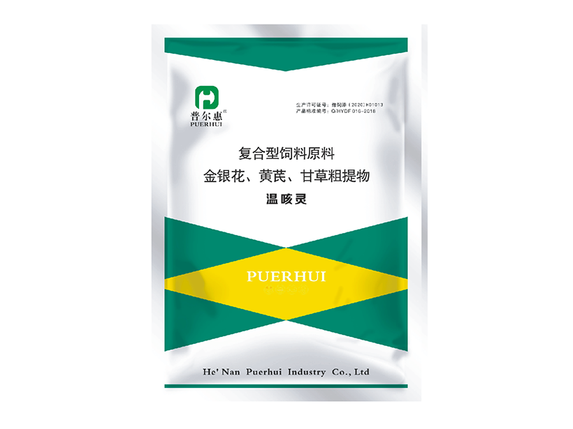 1645757960648054938.png 温咳灵.png